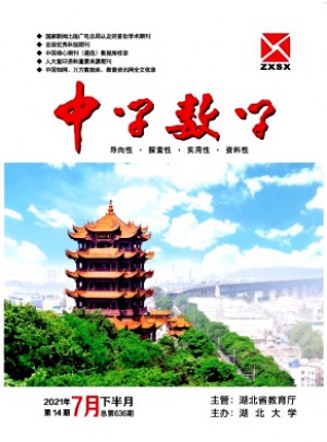 中學數學雜志訂閱